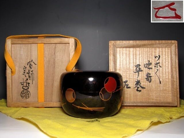 Amazon.co.jp: 中村宗哲つぼつぼ吹寄平棗内銀溜表千家十四代而妙